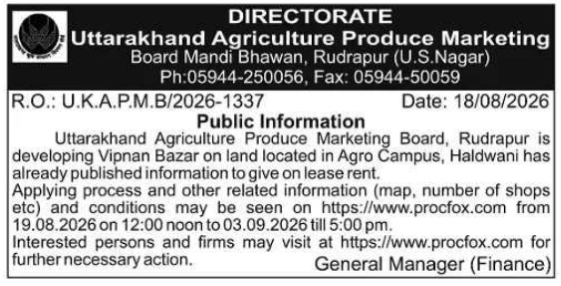 Public Information Notice for Vipnan Bazar Lease by UKAPMB