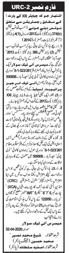 Public Notice for Company Conversion: M/S Al Tech Solar