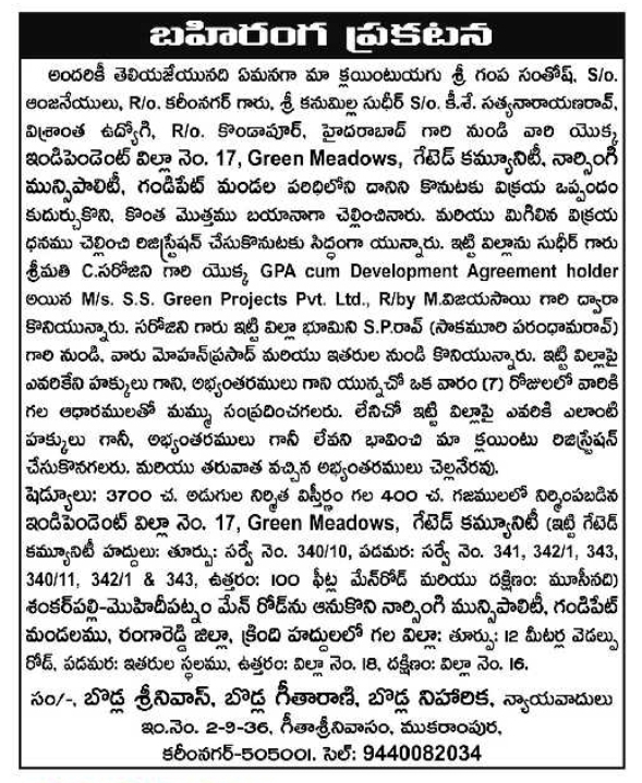 Public Notice: Property Purchase Title Verification