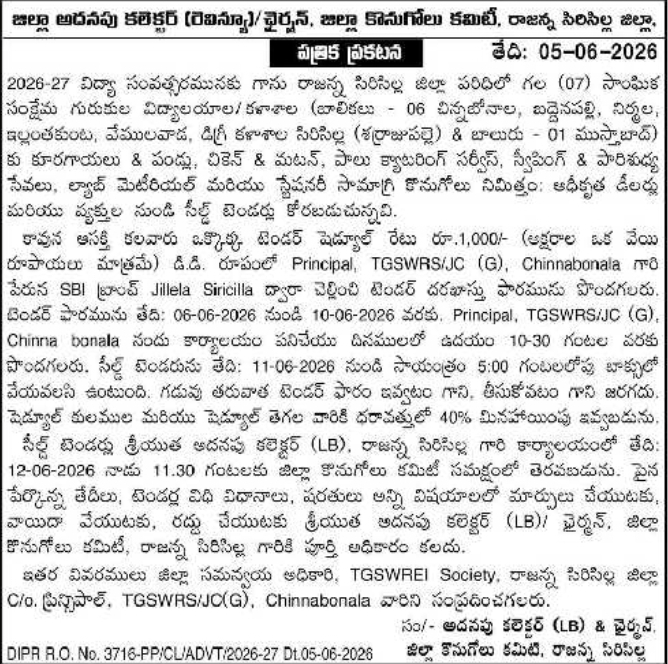 Rajanna Sircilla District: Gurukul Schools Procurement Tender