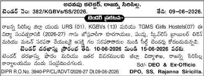Rajanna Sircilla District Hostels Food Supply Tender Notice