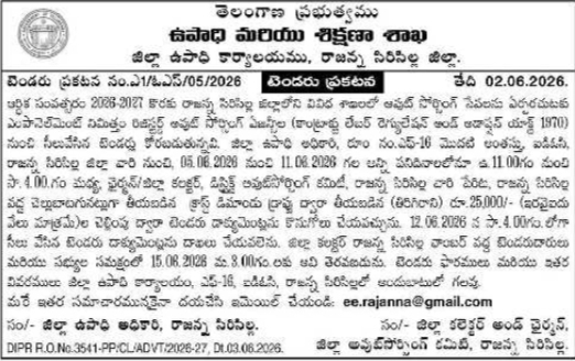 Rajanna Sircilla District: Outsourcing Services Tender