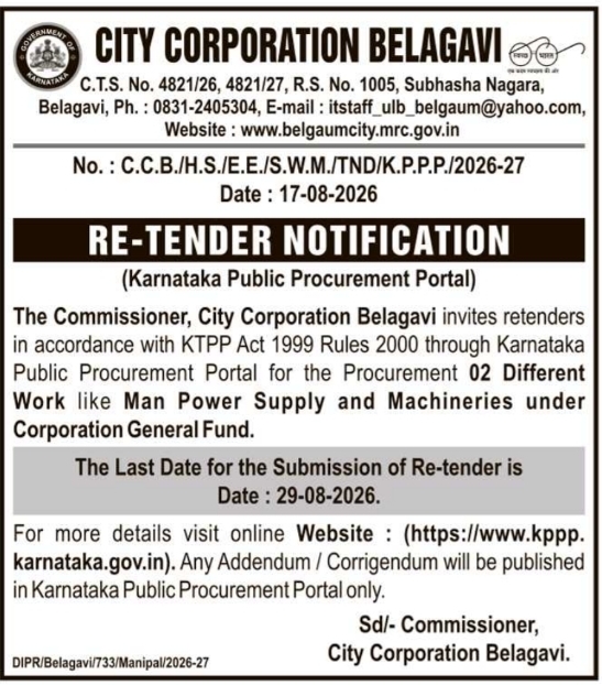 Re-Tender Notification for Man Power and Machineries by City Corporation Belagavi