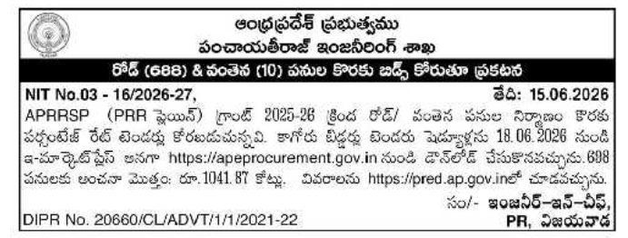 Road and Bridge Works Tender Notice by Panchayat Raj Engineering Department AP