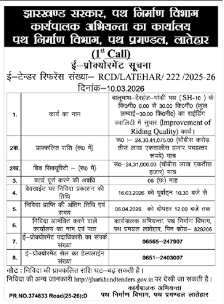 Road Construction Department, Latehar E-Tender