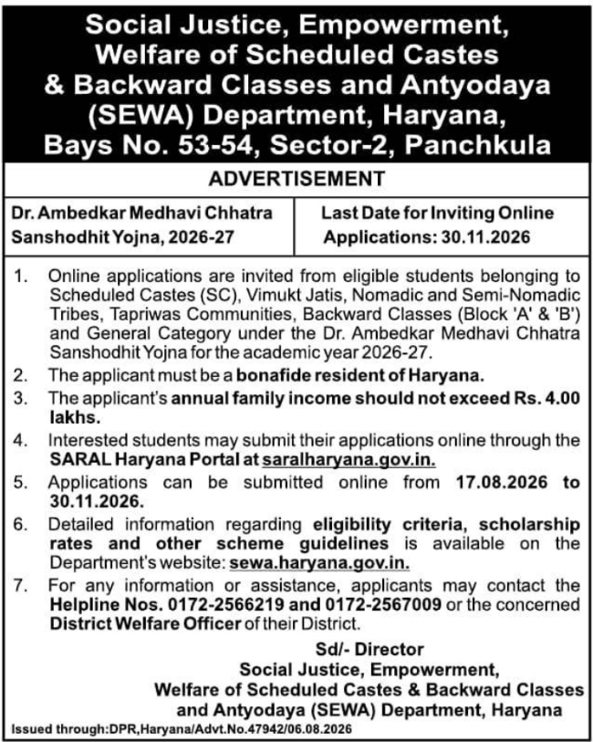 Scholarship Application Notice for Dr. Ambedkar Medhavi Chhatra Yojna Haryana