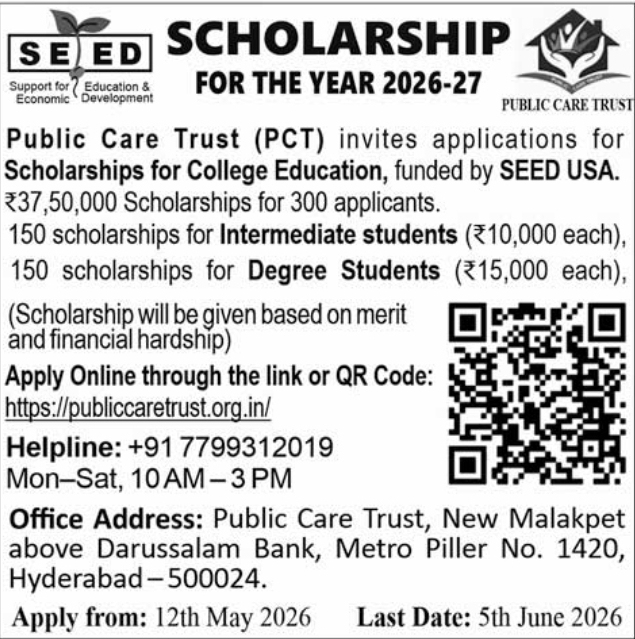 Scholarship: College Education for 2026-27