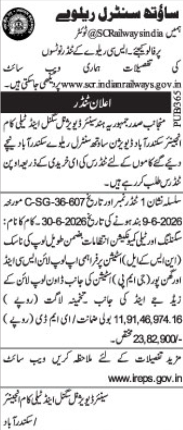 SCR Signaling and Telecom Loop Line E-Tender