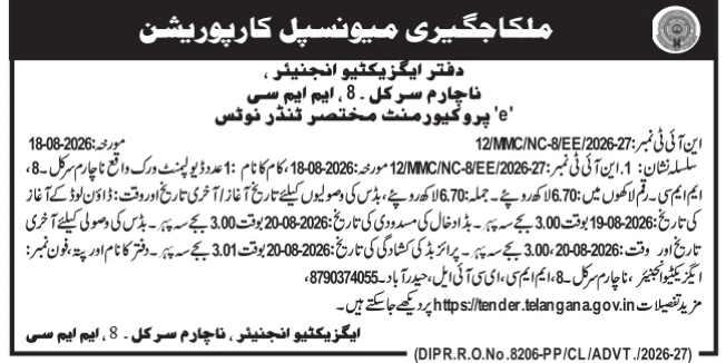 Short E-Procurement Tender Notice for Development Works by MMC