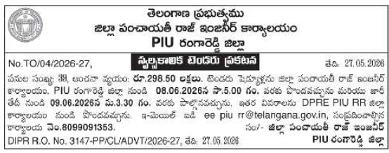 Short Tender Notice for 39 Engineering Works in Rangareddy District