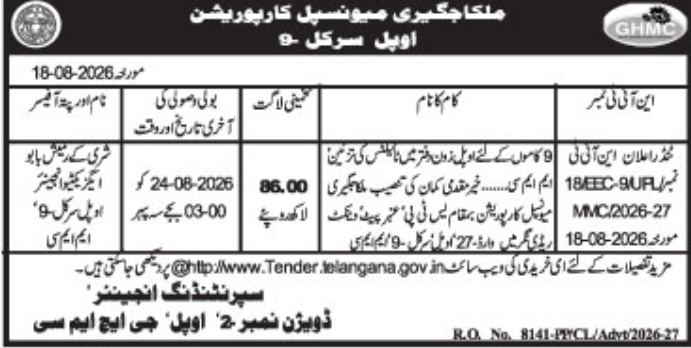 Short Tender Notice for Civic Works by MMC (Uppal Circle-9)