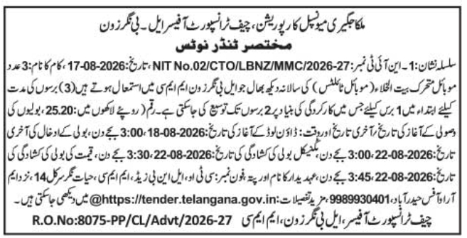 Short Tender Notice for Mobile Toilet Maintenance by Malkajgiri Municipal Corporation