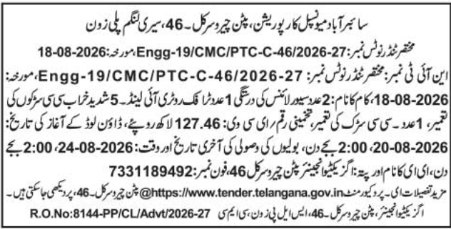 Short Tender Notice for Sewer and Road Repair by CybMC 46