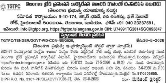 Short-Term e-Tender Notice: TGTPC Exercise Notebook Supply