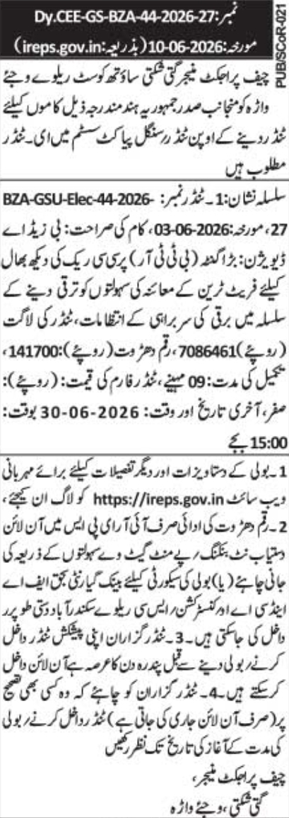 South Central Railway Electrical Infrastructure E-Tender