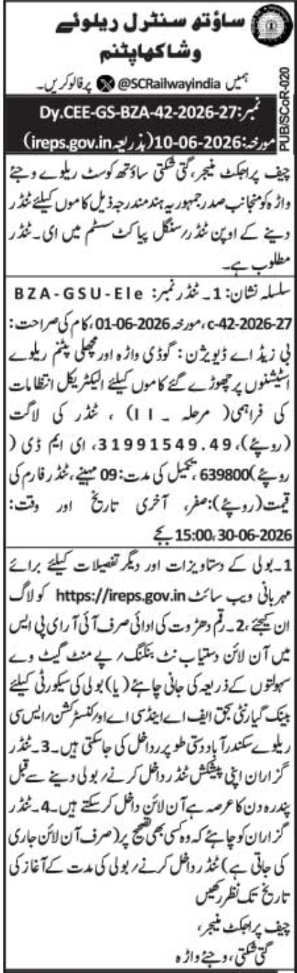 South Central Railway Electrification E-Tender