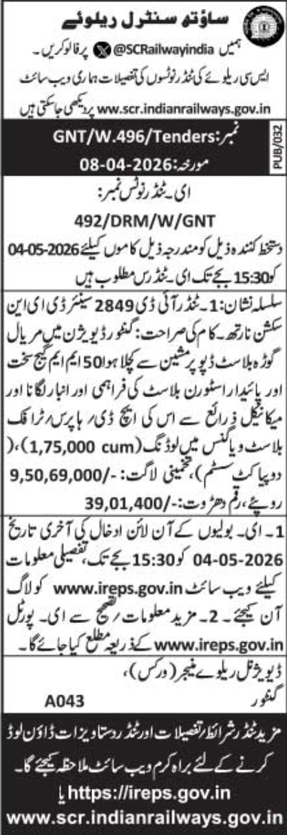 South Central Railway (Guntur) Tender Notice