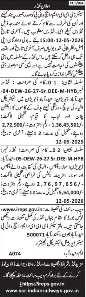 South Central Railway (Hyderabad Division) E-Tender Notice