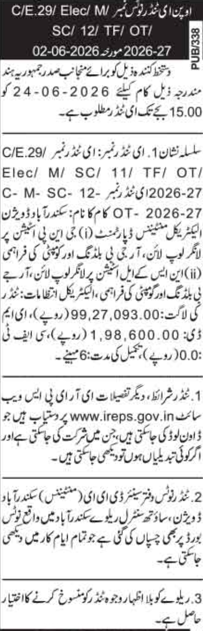 South Central Railway Secunderabad Station Electrical Maintenance Tender