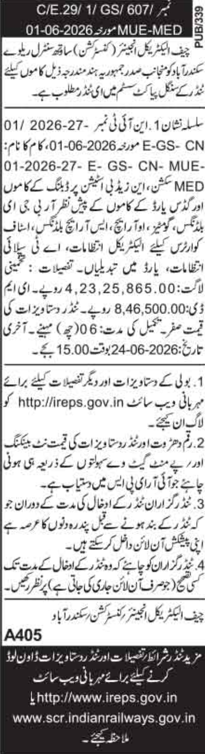 South Central Railway Secunderabad Yard Modification Electrical E-Tender Notice