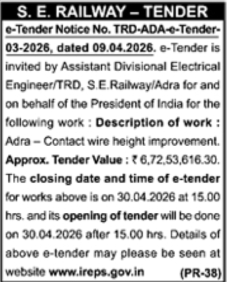 South Eastern Railway E-Tender Notice