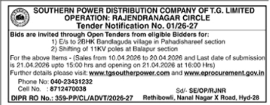 Southern Power Distribution Company of T.G. Limited Tender Notice