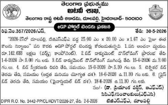 Telangana State Forest Academy Dulapally Swimming Pool Construction E-Tender
