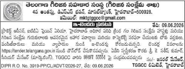 Telangana Tribal Welfare E-Tender Notice