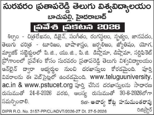 Telugu University Admission Notification 2026 for PG, UG, and Diploma Courses