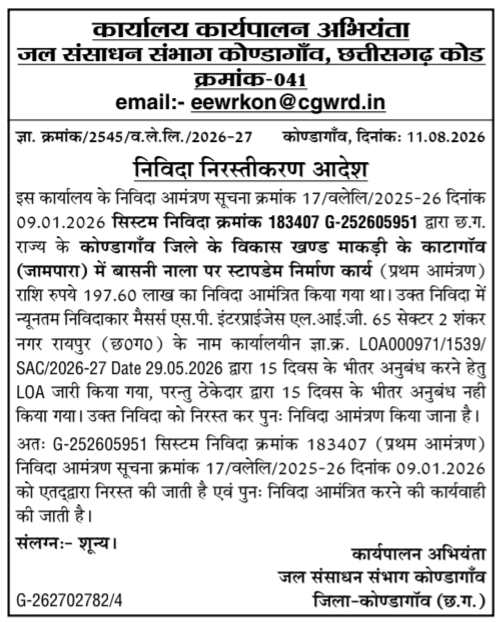Tender Cancellation Notice for Stop Dam Construction by Water Resources Department