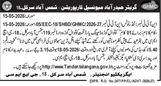 Tender: Infrastructure for Cattle Shed at Kotwaluda Damping Yard by GHMC