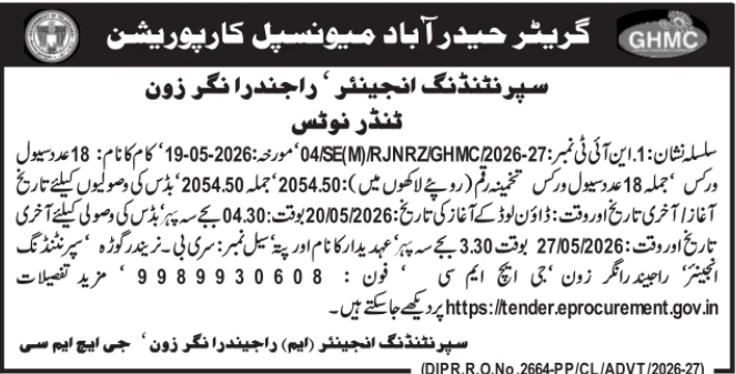 Tender Notice: 18 Civil Works for GHMC Rajendranagar Zone