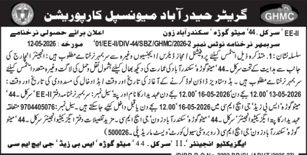 Tender Notice: Building Maintenance (GHMC Secunderabad Zone)