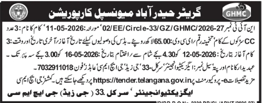 Tender Notice: CC Road Construction Works under GHMC Circle 33