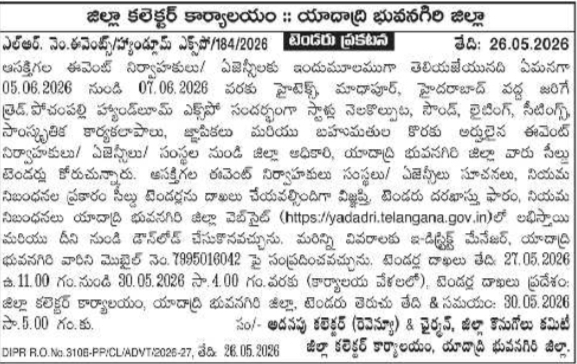 Tender Notice: Event Management for Handloom Expo at Hitex