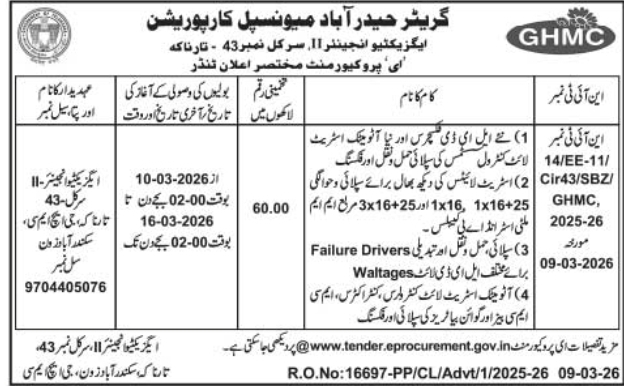 the Greater Hyderabad Municipal Corporation Tender Notice