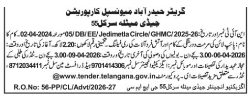 Tender Notice- Greater Hyderabad Municipal Corporation  (Jedimetla Circle)