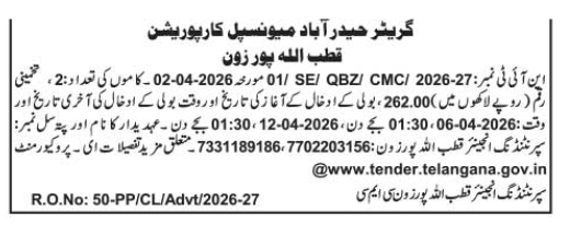 Tender Notice- Greater Hyderabad Municipal Corporation (Quthbullapur Zone)