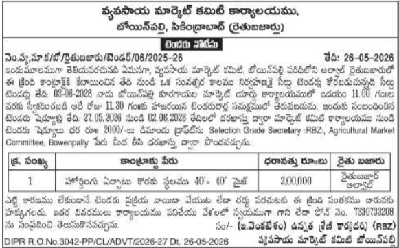 Tender Notice: Hoarding Space at Alwal Rythu Bazar, Bowenpally