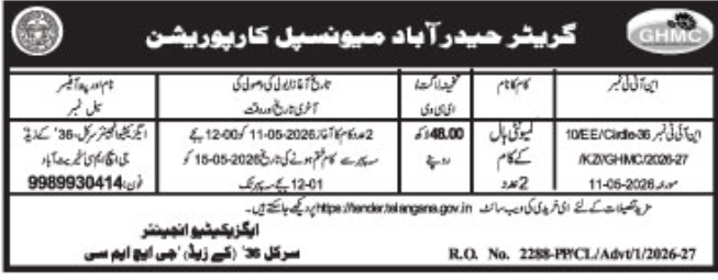 Tender Notice: Layout Park Works (GHMC Circle-36)