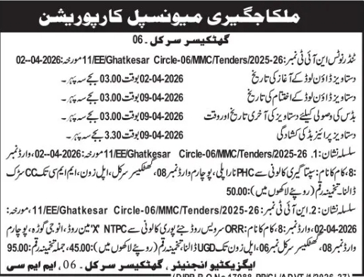 Tender Notice- Medchal-Malkajgiri Municipal Corporation