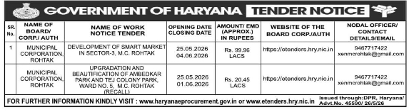 Tender Notice: Municipal Corporation Rohtak (Haryana)