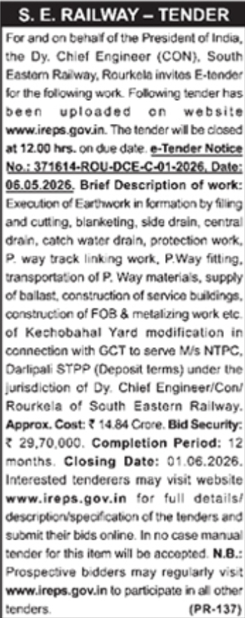 Tender Notice: South Eastern Railway Yard Modification