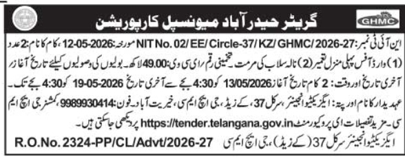 Tender Notice: Ward Office Construction and Nala Repair under GHMC Circle 37