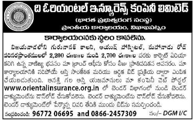 Tender Notification for Commercial Office Space Lease by Oriental Insurance