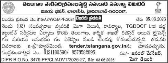 TGDDCF: Mega Dairy Canteen Service Tender