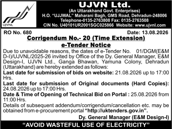 Time Extension Corrigendum Notice for E&M Design E-Tender by UJVN
