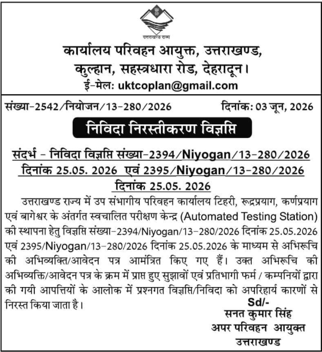 Transport Commissioner Uttarakhand: Tender Cancellation Notice