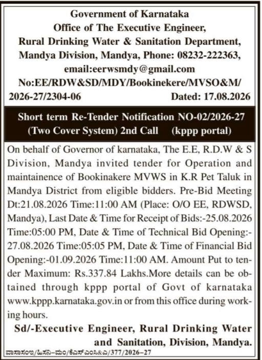 Two Cover Short Term Re-Tender Notification for Drinking Water Project by RDWSD