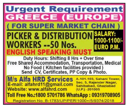 URGENT: PICKERS & DISTRIBUTION WORKERS IN GREECE